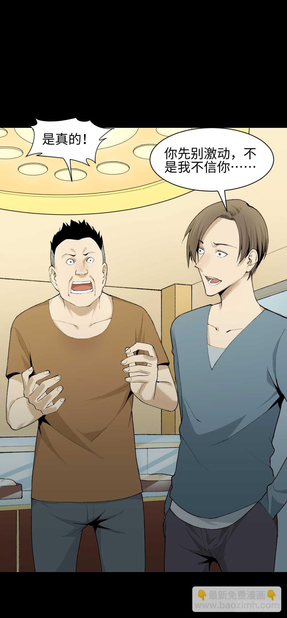 怪奇笔记韩漫全集-循环空间（1）无删减无遮挡章节图片 
