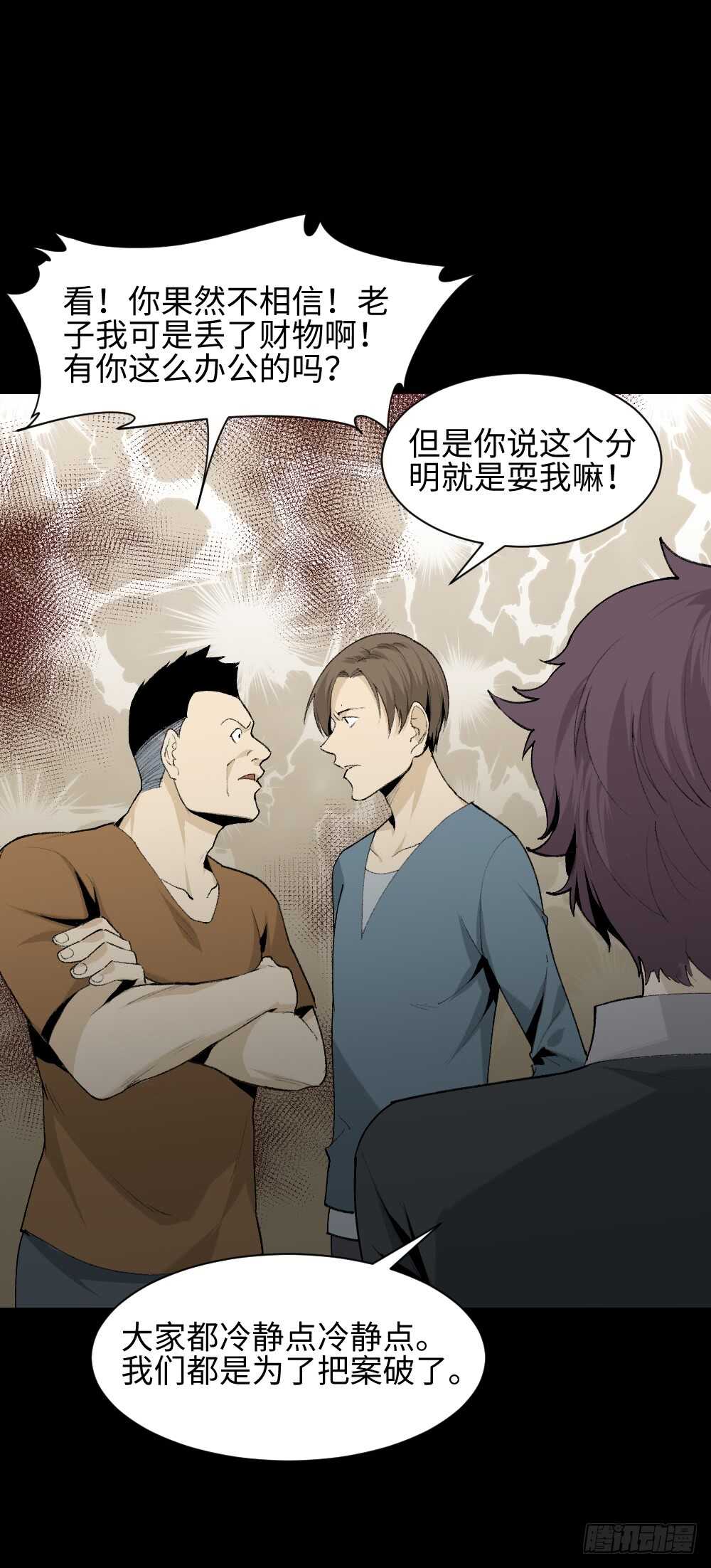 怪奇笔记韩漫全集-循环空间（1）无删减无遮挡章节图片 