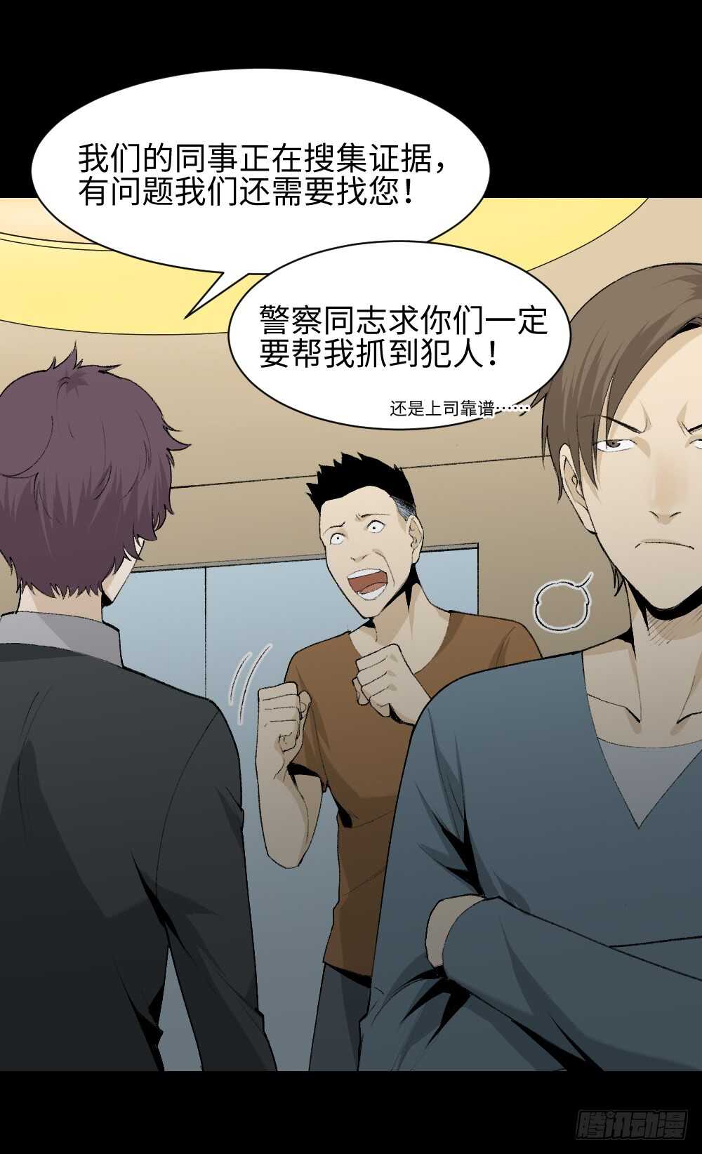 怪奇笔记韩漫全集-循环空间（1）无删减无遮挡章节图片 