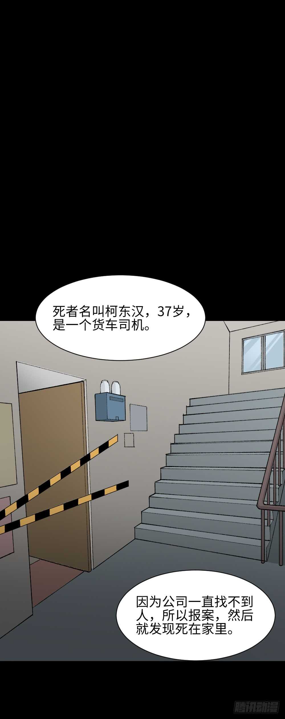 怪奇笔记韩漫全集-循环空间（1）无删减无遮挡章节图片 