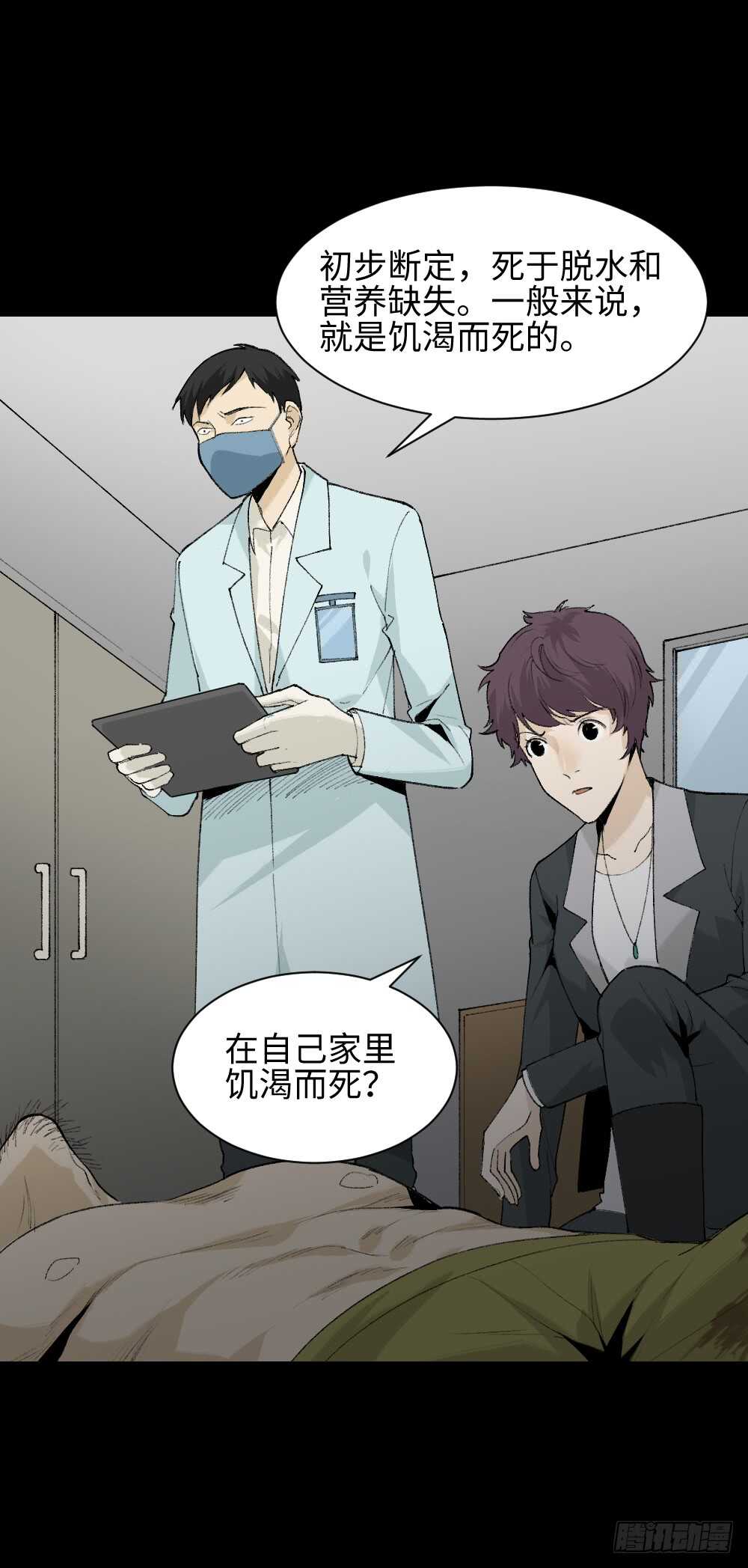 怪奇笔记韩漫全集-循环空间（1）无删减无遮挡章节图片 