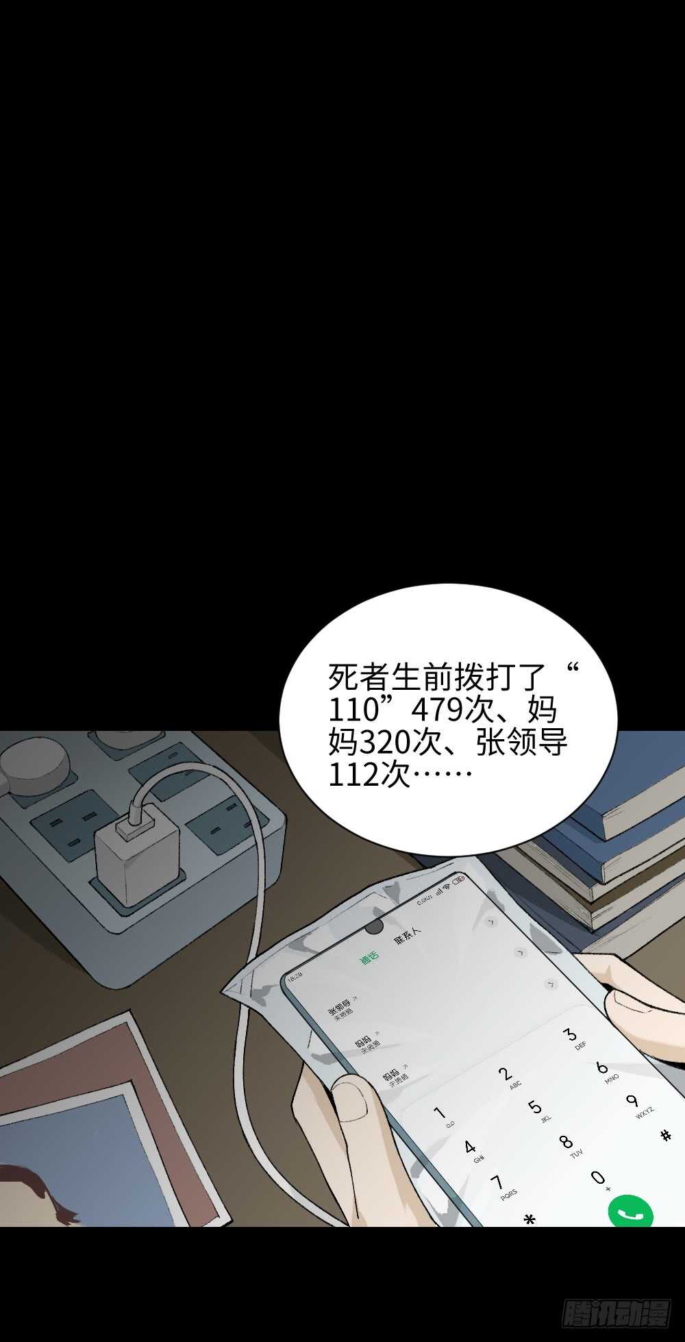 怪奇笔记韩漫全集-循环空间（1）无删减无遮挡章节图片 