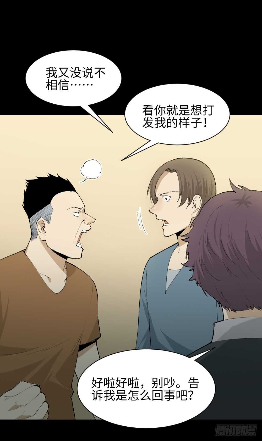 怪奇笔记韩漫全集-循环空间（1）无删减无遮挡章节图片 