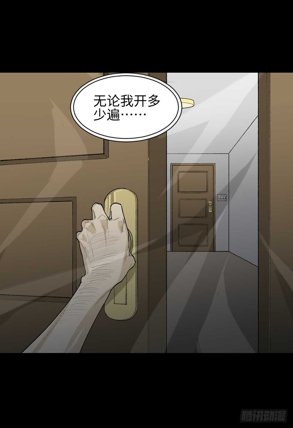 怪奇笔记韩漫全集-循环空间（1）无删减无遮挡章节图片 