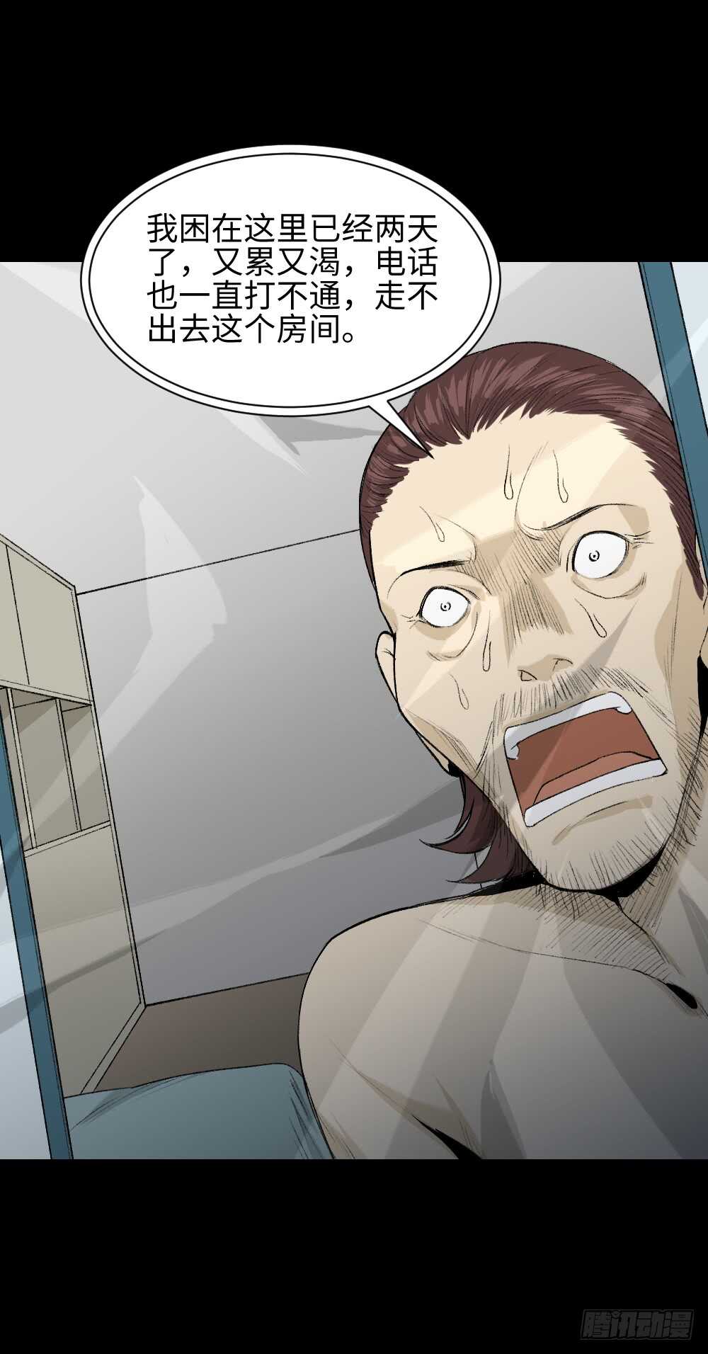 怪奇笔记韩漫全集-循环空间（1）无删减无遮挡章节图片 