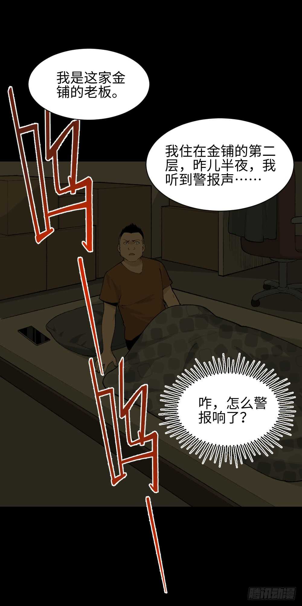 怪奇笔记韩漫全集-循环空间（1）无删减无遮挡章节图片 