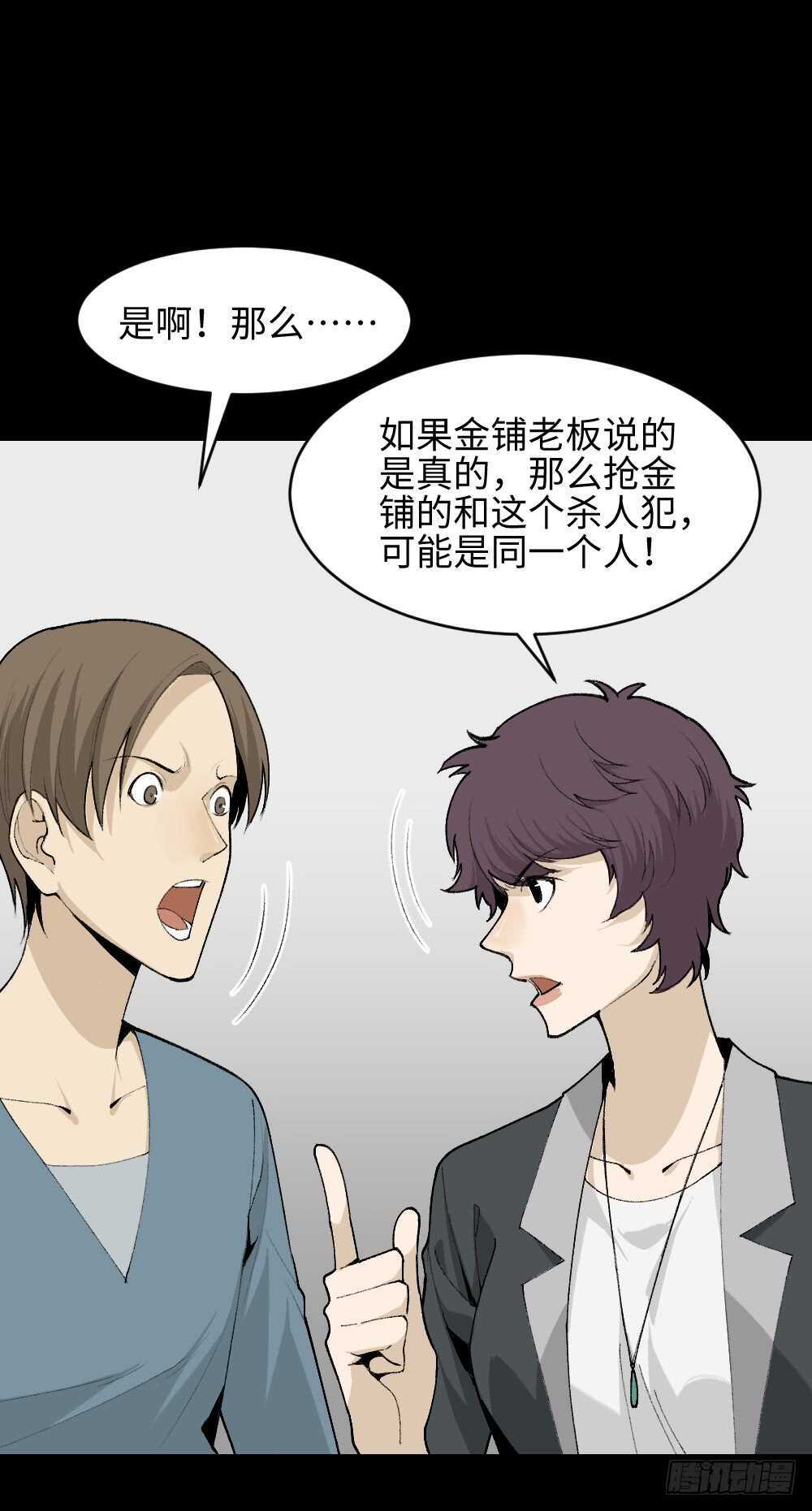 怪奇笔记韩漫全集-循环空间（2）无删减无遮挡章节图片 