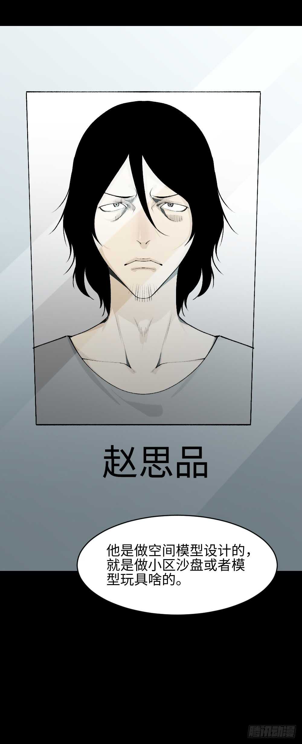 怪奇笔记韩漫全集-循环空间（2）无删减无遮挡章节图片 