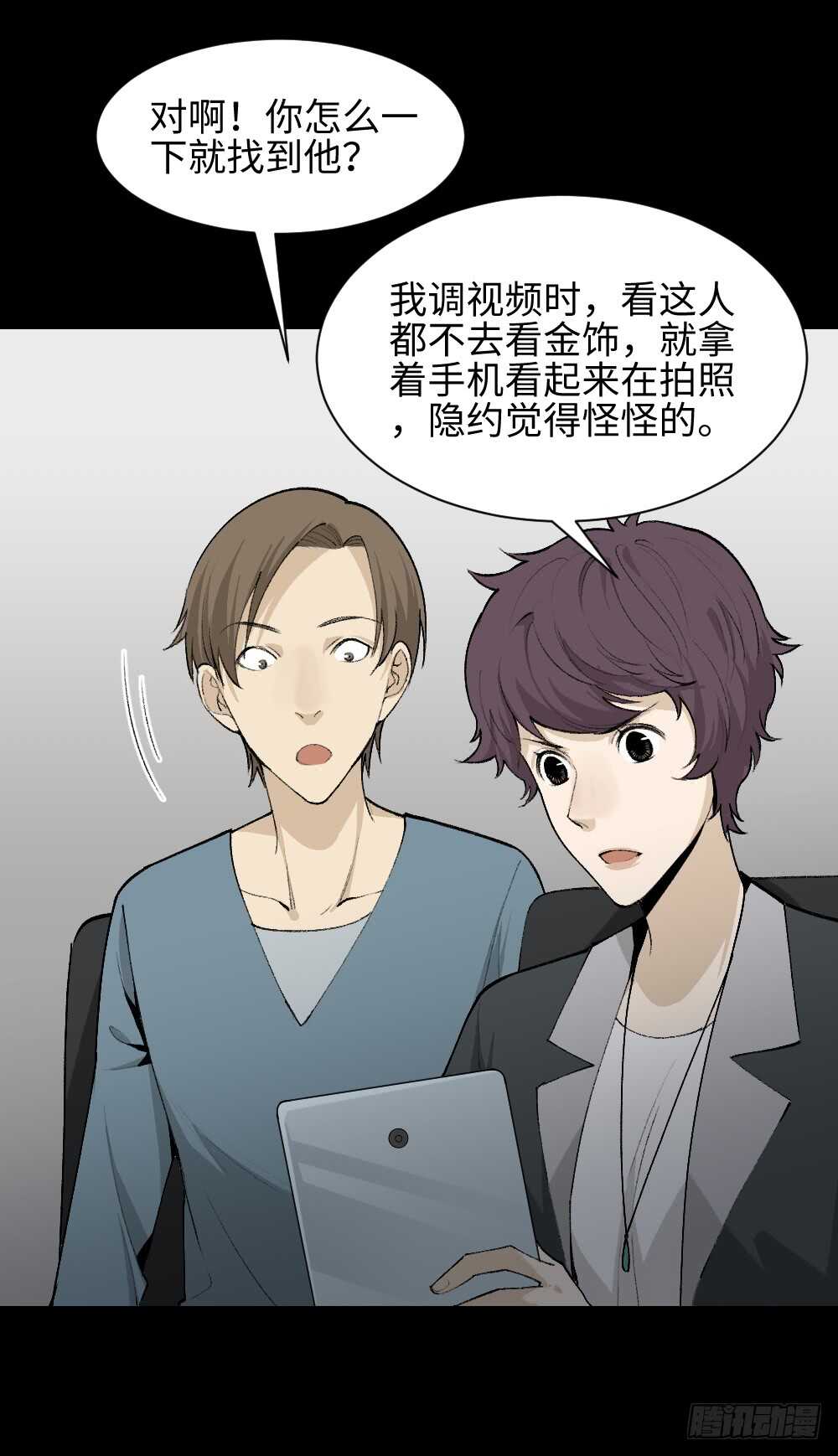 怪奇笔记韩漫全集-循环空间（2）无删减无遮挡章节图片 