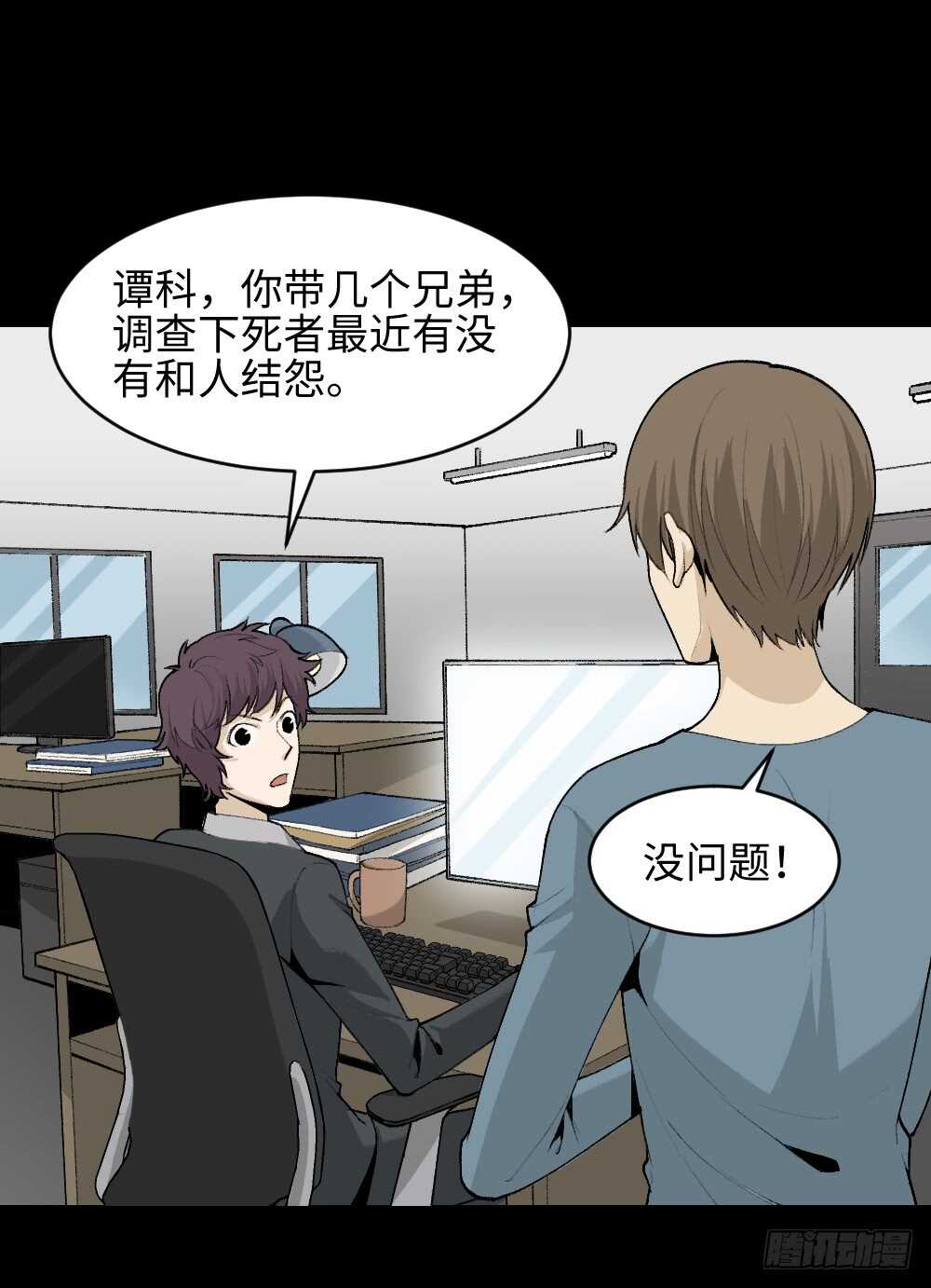 怪奇笔记韩漫全集-循环空间（2）无删减无遮挡章节图片 