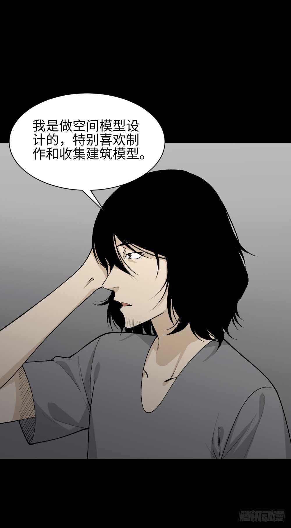 怪奇笔记韩漫全集-循环空间（2）无删减无遮挡章节图片 
