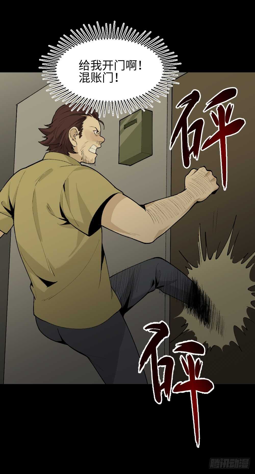 怪奇笔记韩漫全集-循环空间（2）无删减无遮挡章节图片 