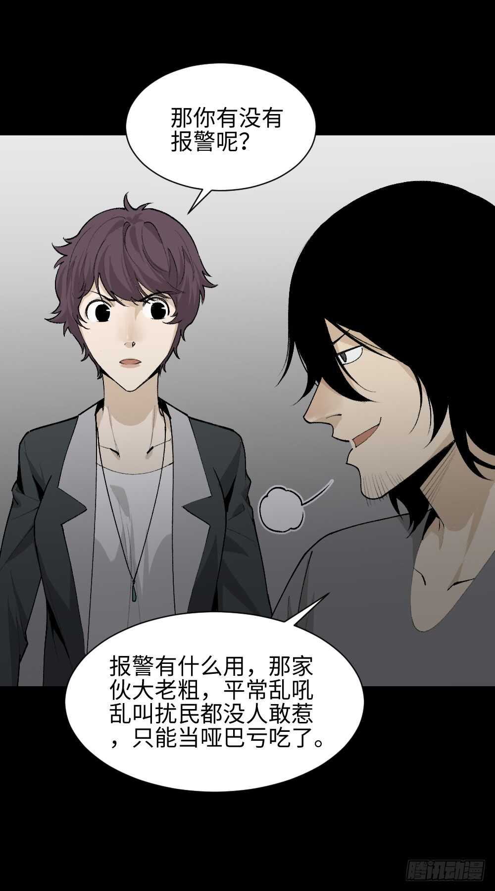 怪奇笔记韩漫全集-循环空间（2）无删减无遮挡章节图片 