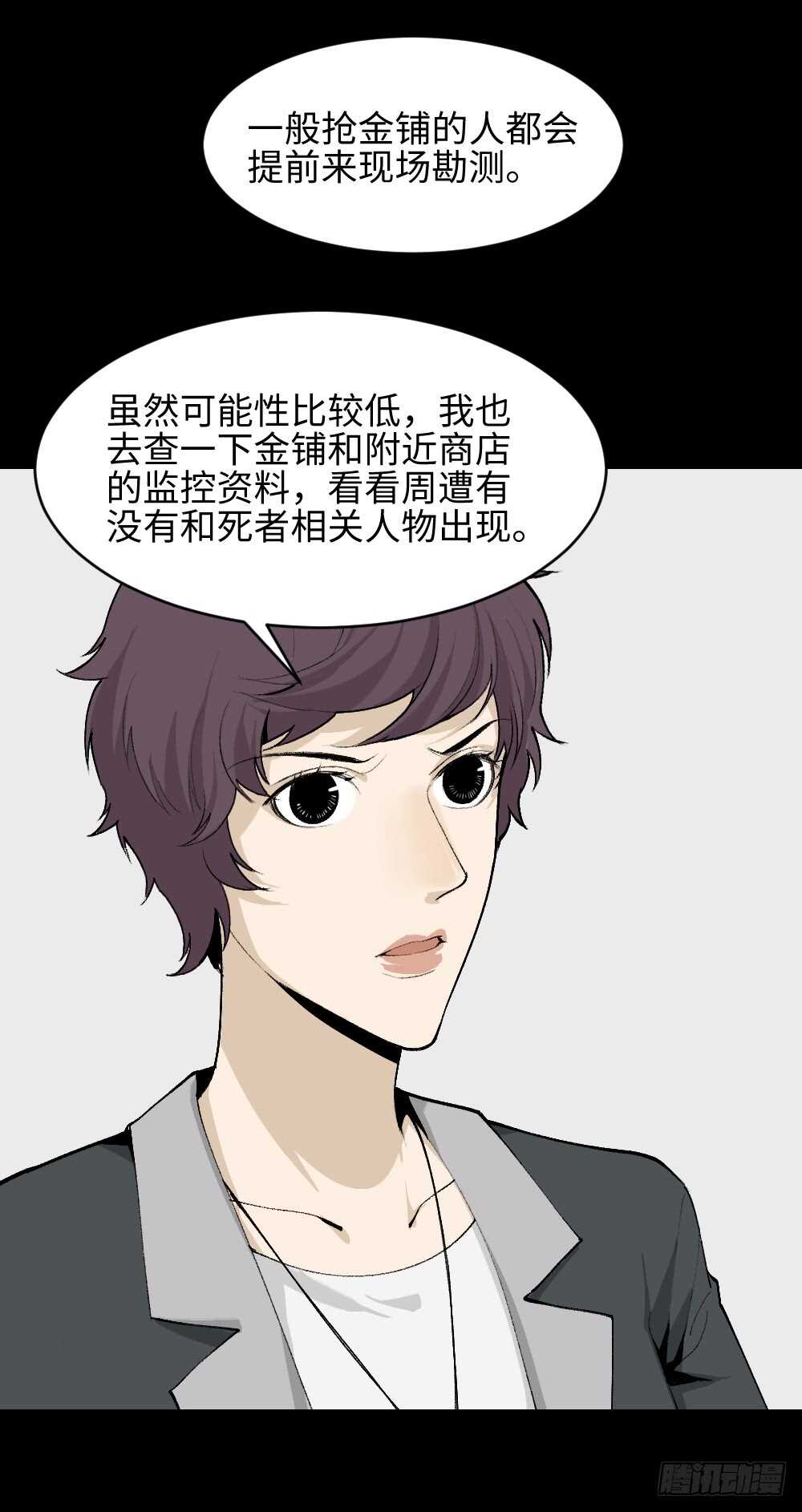 怪奇笔记韩漫全集-循环空间（2）无删减无遮挡章节图片 