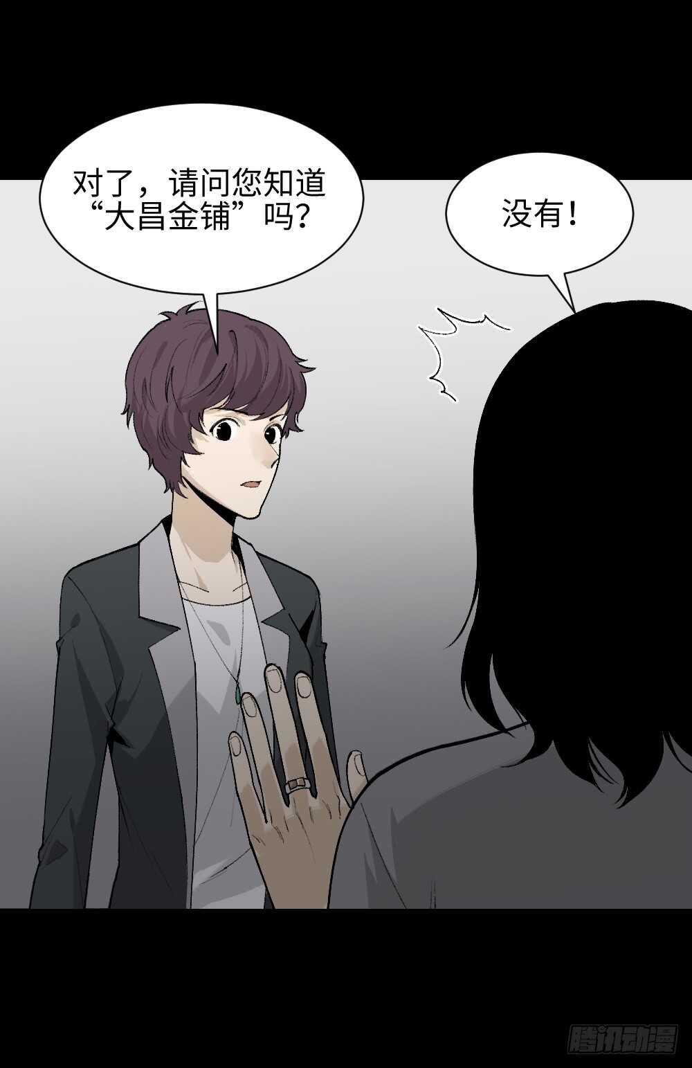怪奇笔记韩漫全集-循环空间（2）无删减无遮挡章节图片 
