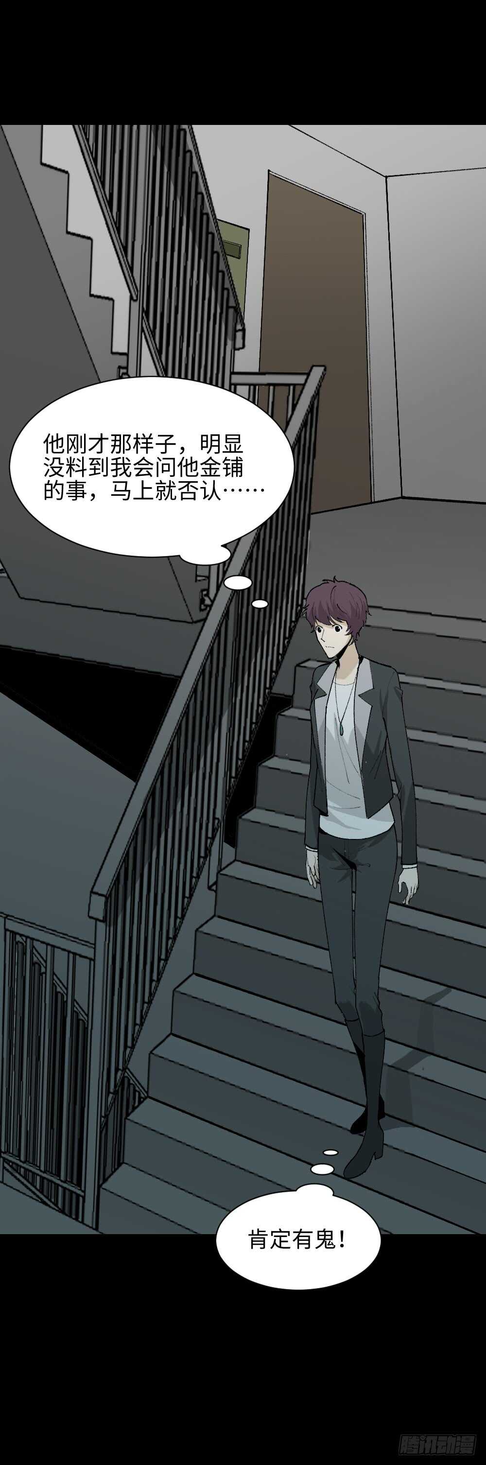 怪奇笔记韩漫全集-循环空间（2）无删减无遮挡章节图片 