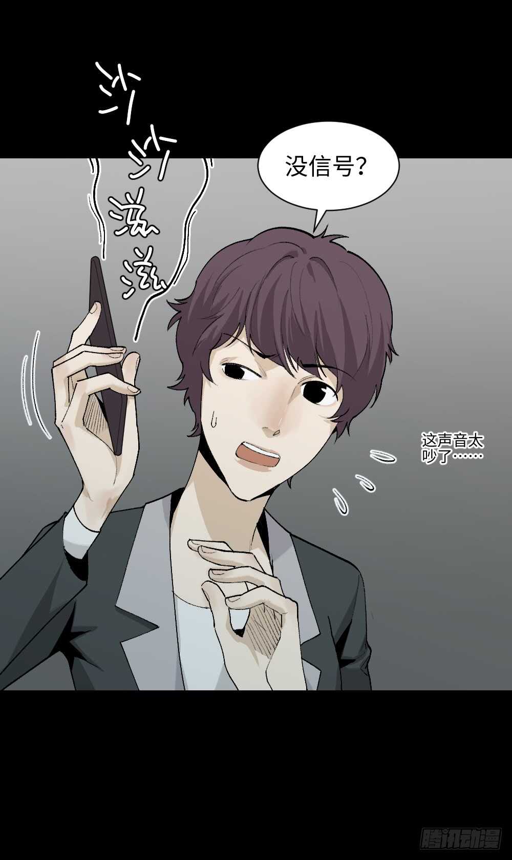 怪奇笔记韩漫全集-循环空间（2）无删减无遮挡章节图片 