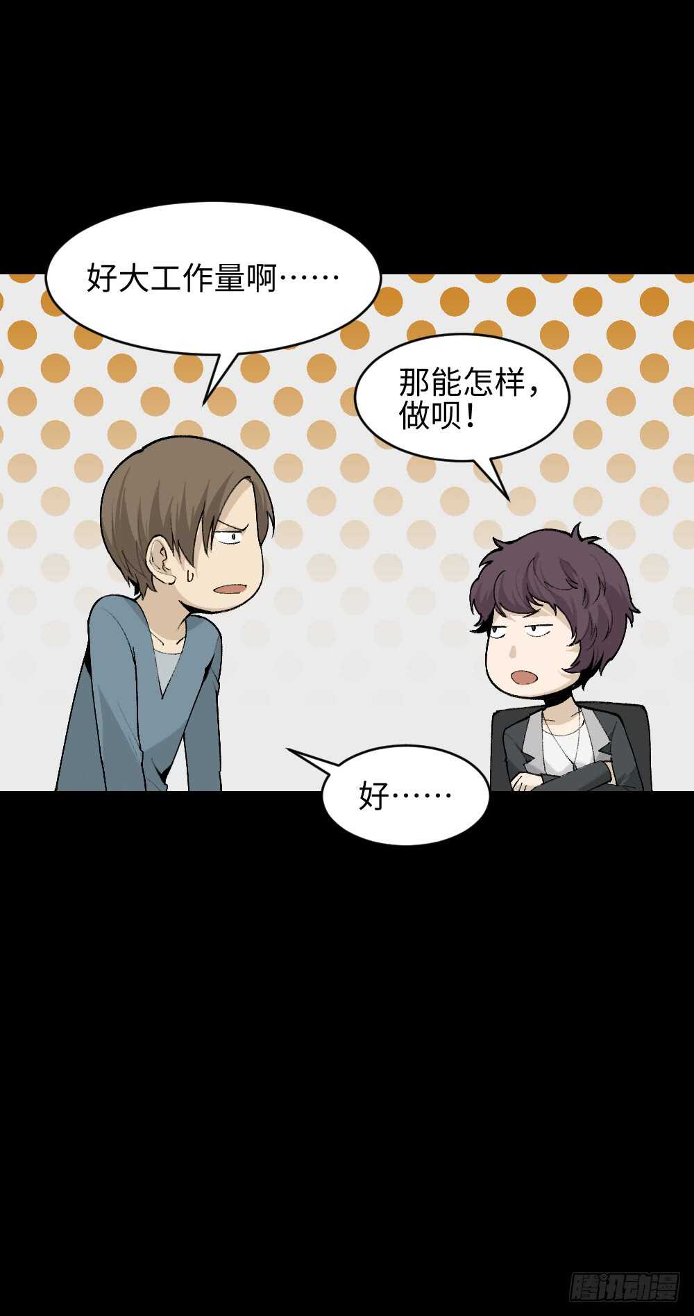 怪奇笔记韩漫全集-循环空间（2）无删减无遮挡章节图片 