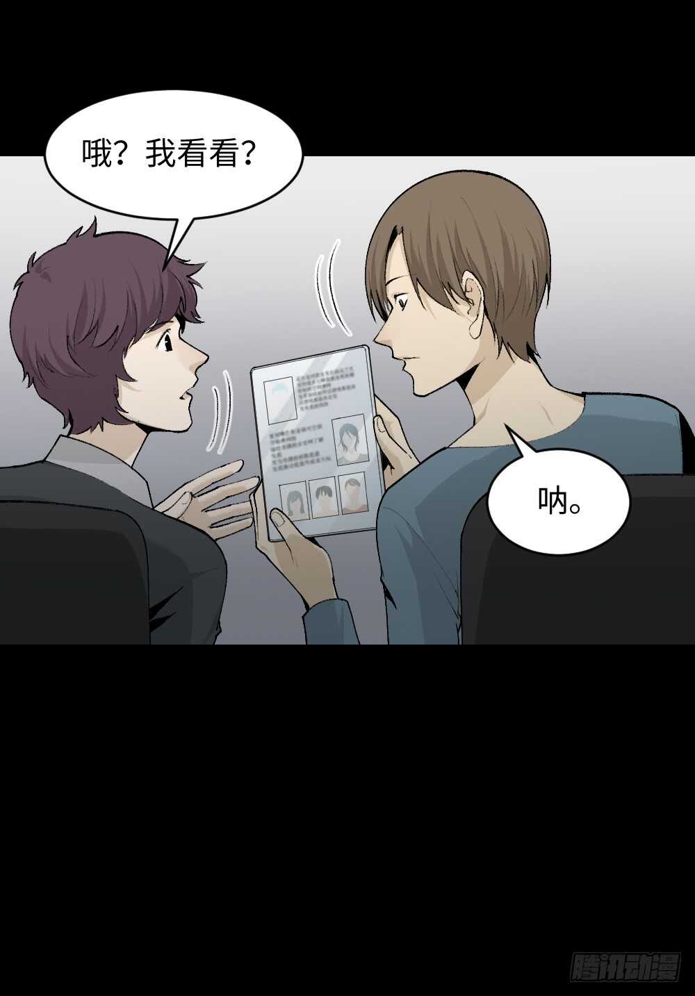 怪奇笔记韩漫全集-循环空间（2）无删减无遮挡章节图片 
