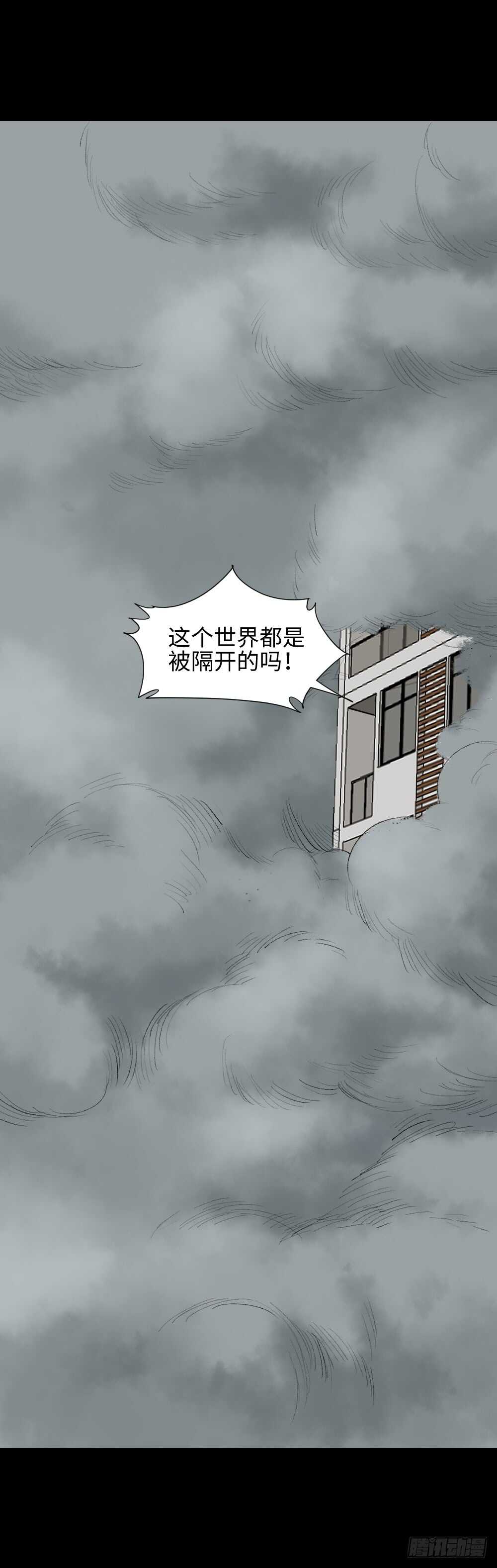怪奇笔记韩漫全集-循环空间（3）无删减无遮挡章节图片 