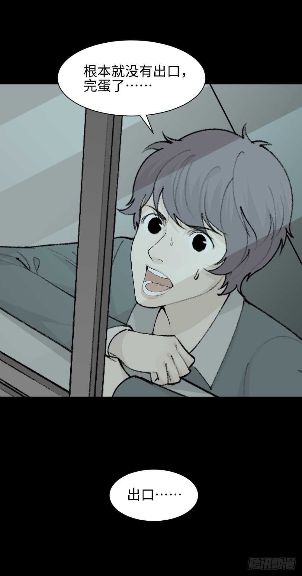 怪奇笔记韩漫全集-循环空间（3）无删减无遮挡章节图片 