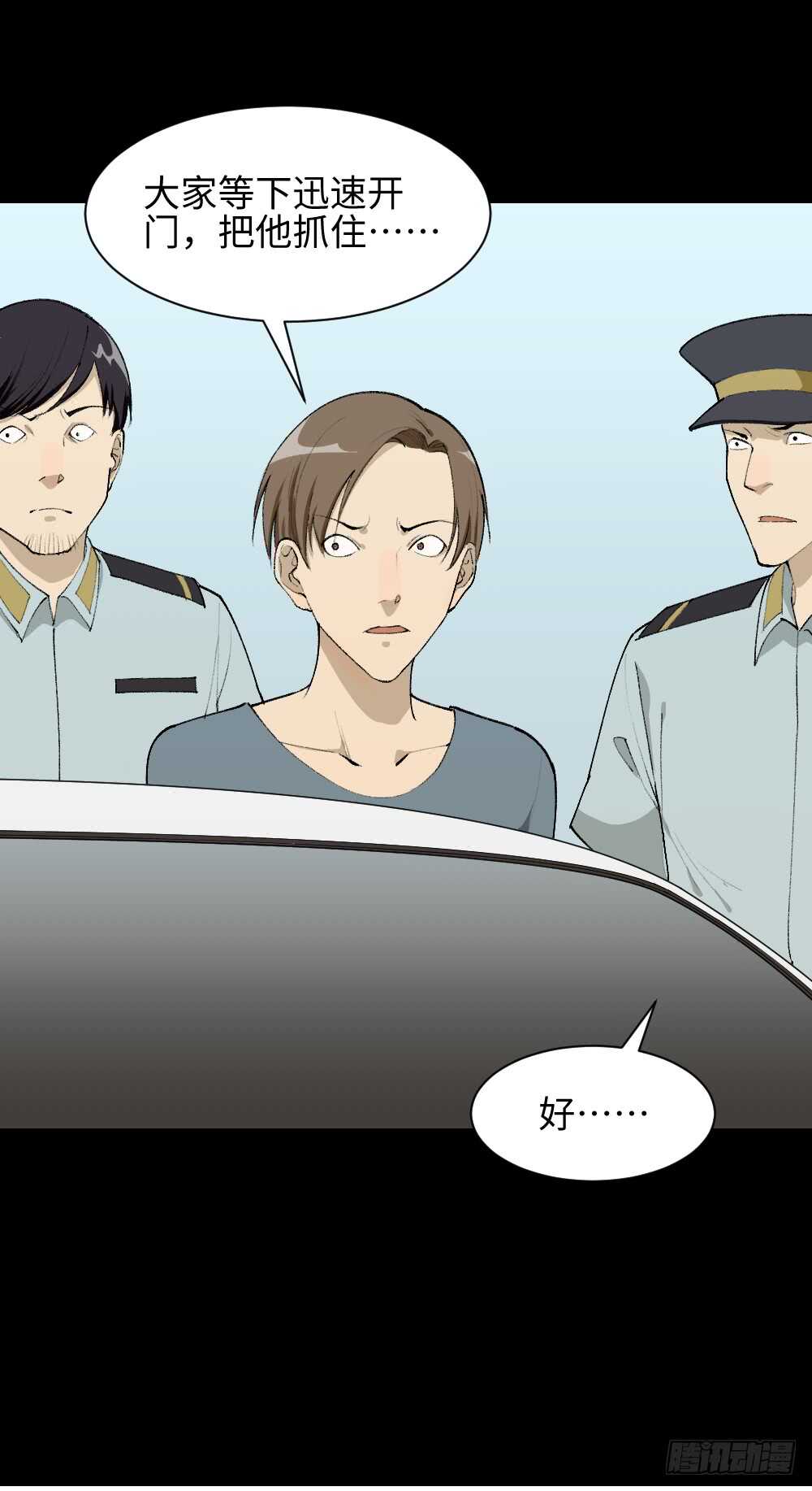 怪奇笔记韩漫全集-循环空间（3）无删减无遮挡章节图片 