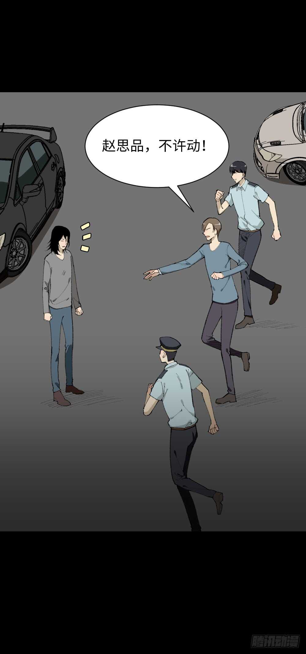 怪奇笔记韩漫全集-循环空间（3）无删减无遮挡章节图片 