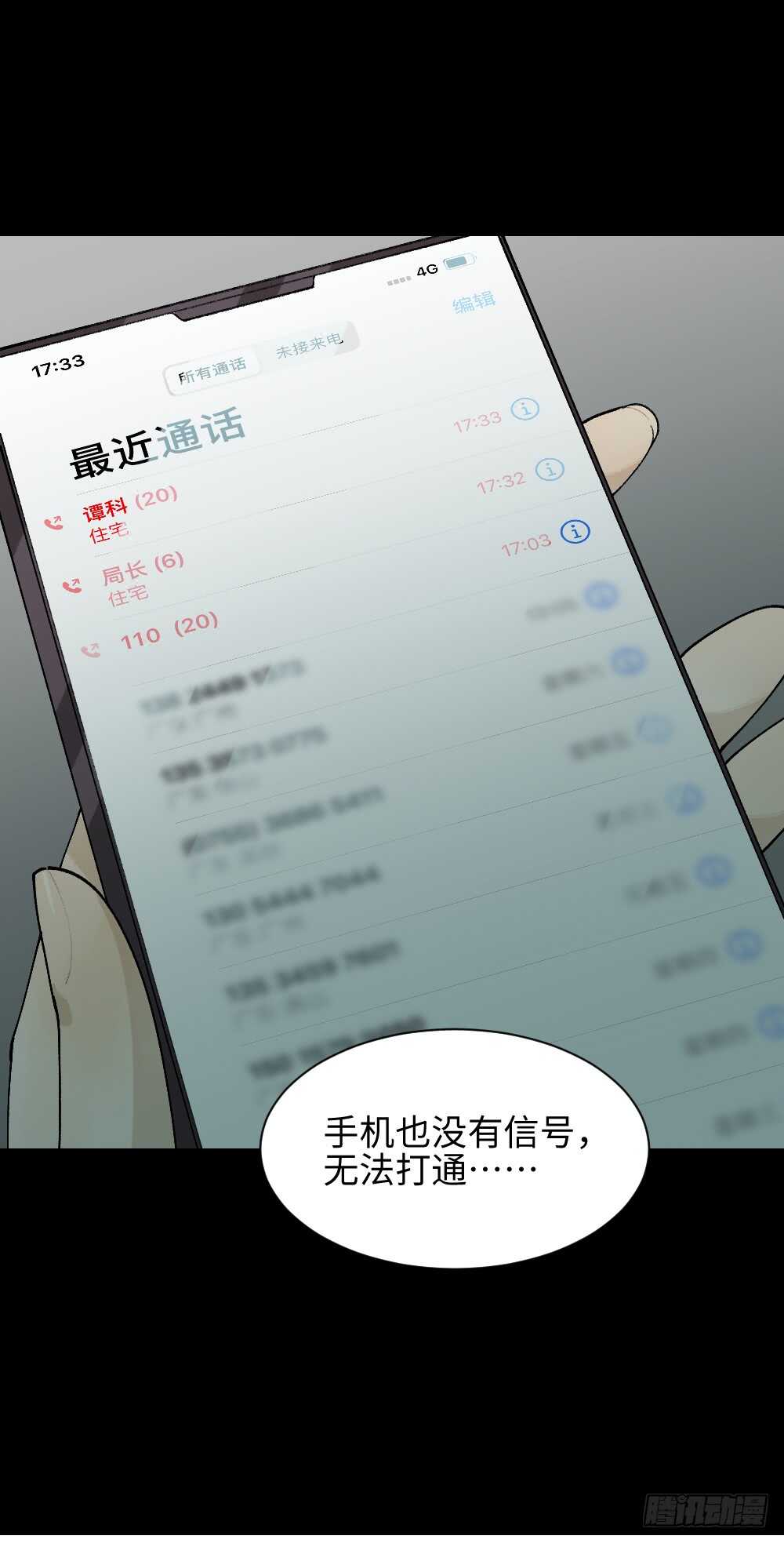 怪奇笔记韩漫全集-循环空间（3）无删减无遮挡章节图片 