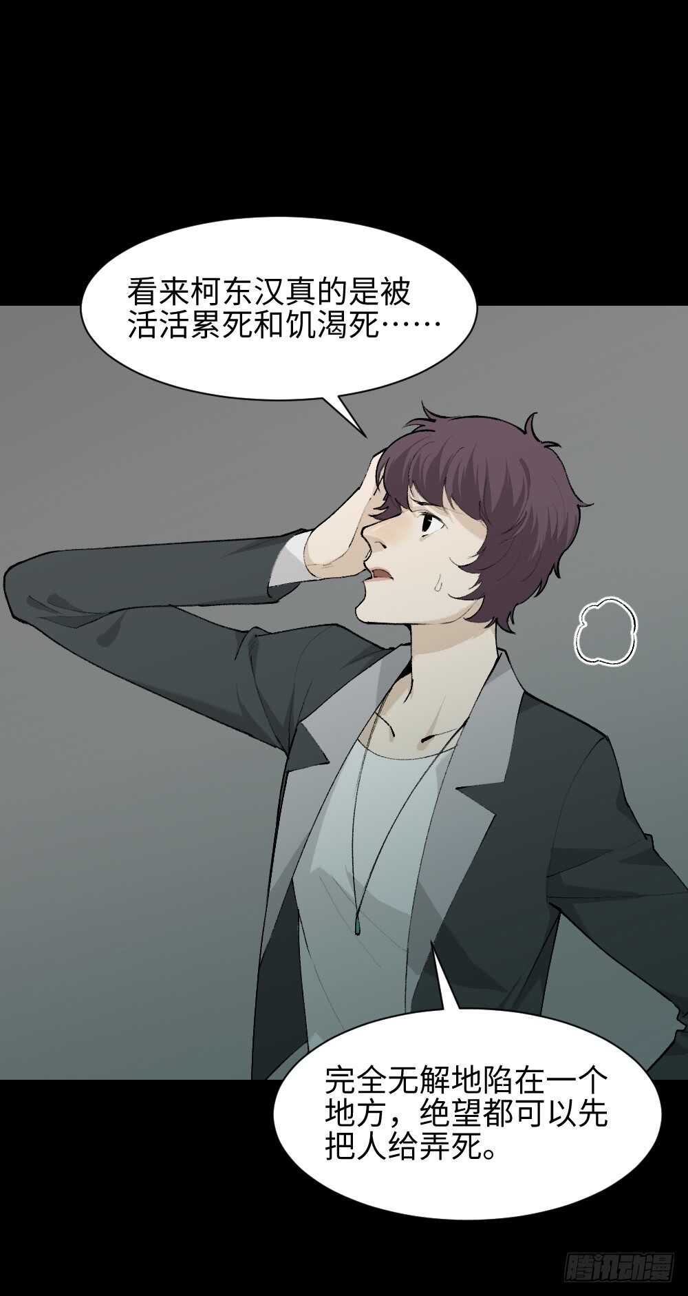 怪奇笔记韩漫全集-循环空间（3）无删减无遮挡章节图片 