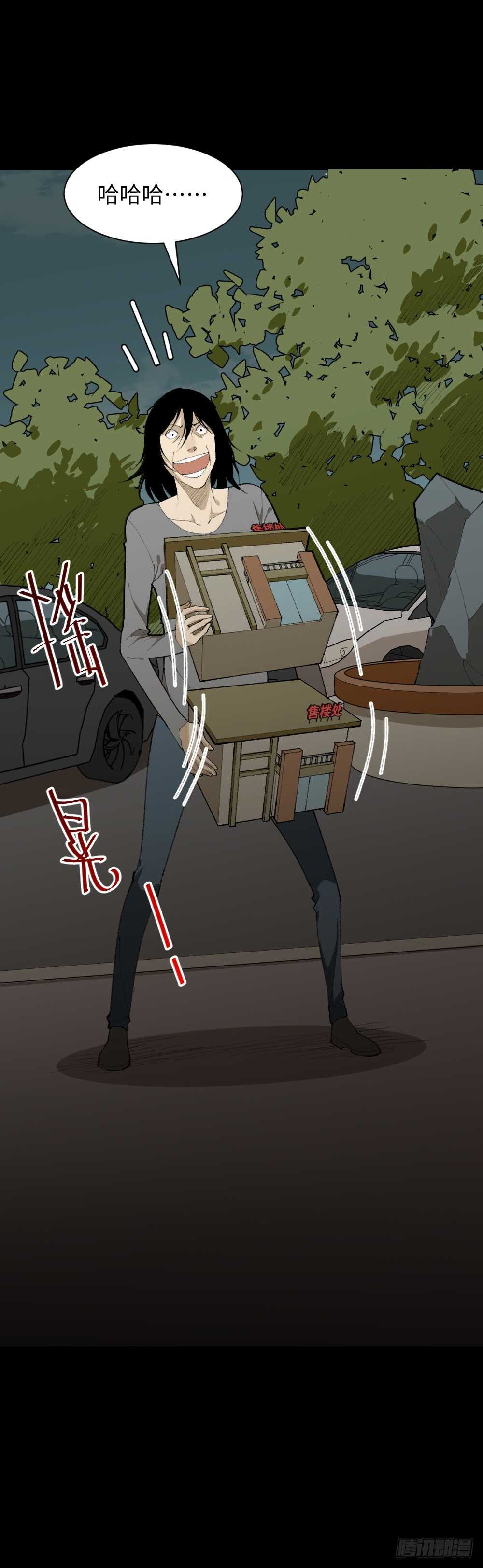 怪奇笔记韩漫全集-循环空间（4）无删减无遮挡章节图片 