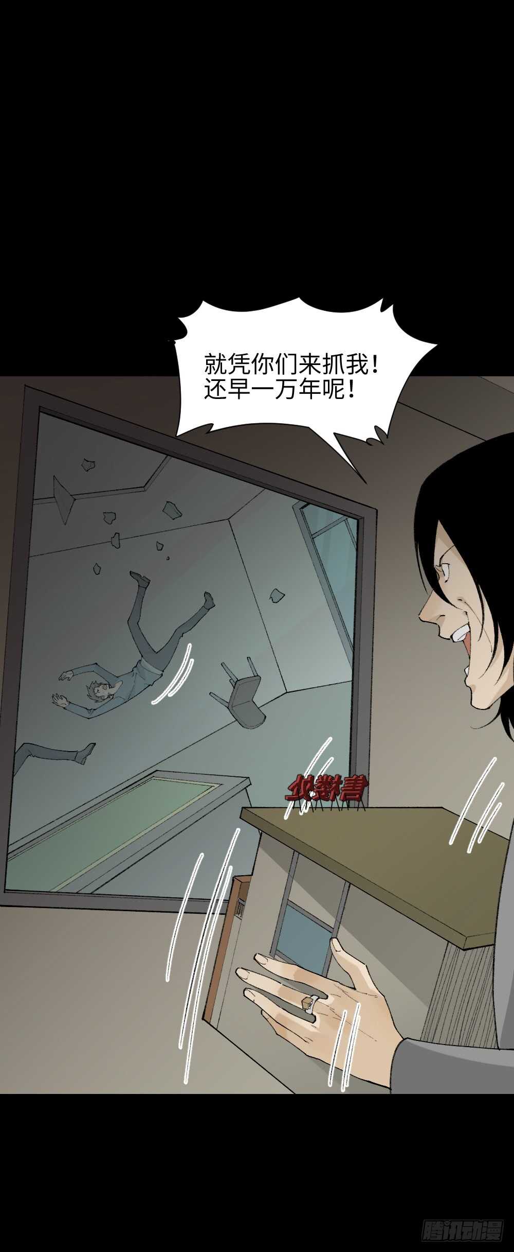 怪奇笔记韩漫全集-循环空间（4）无删减无遮挡章节图片 