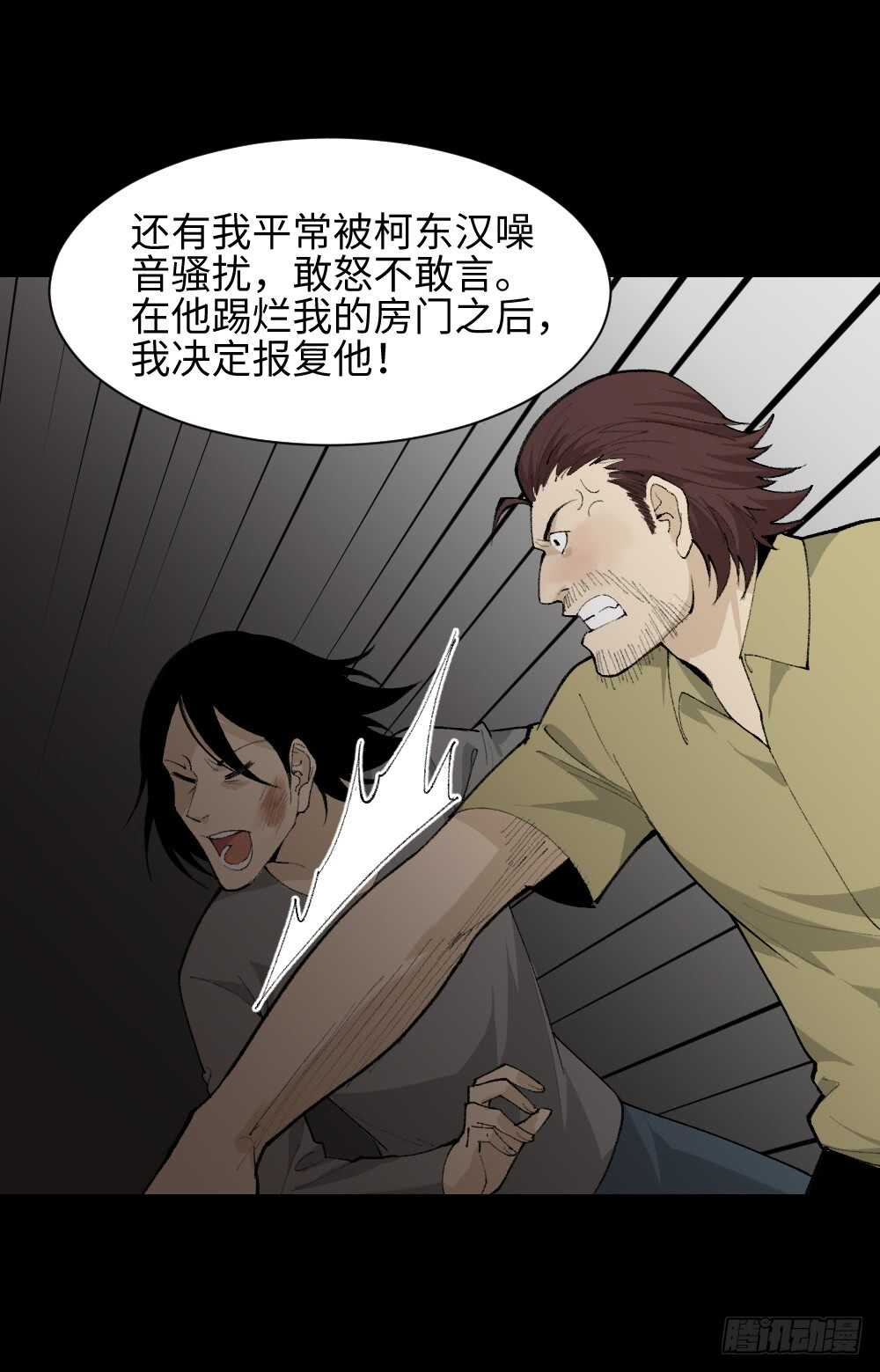 怪奇笔记韩漫全集-循环空间（4）无删减无遮挡章节图片 
