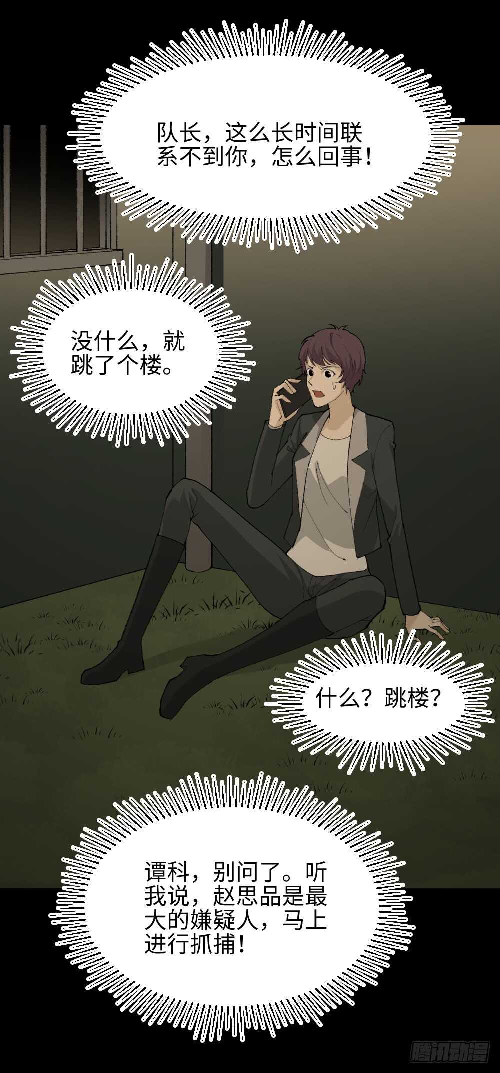 怪奇笔记韩漫全集-循环空间（4）无删减无遮挡章节图片 