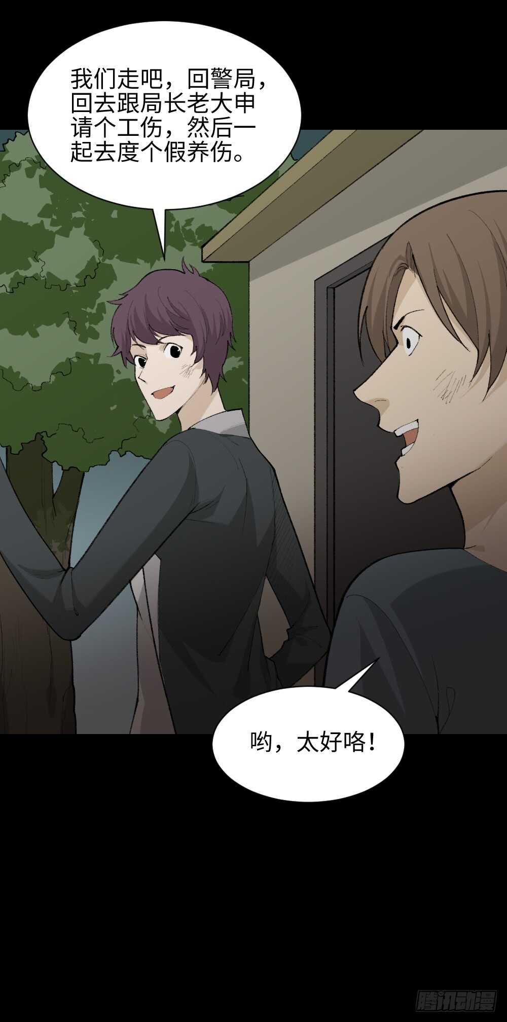 怪奇笔记韩漫全集-循环空间（4）无删减无遮挡章节图片 
