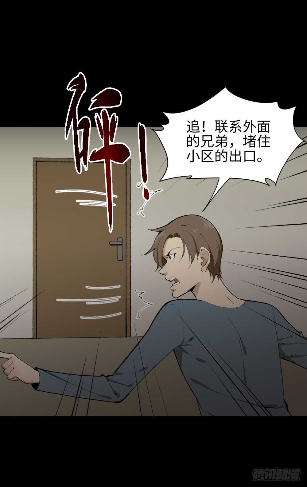 怪奇笔记韩漫全集-循环空间（4）无删减无遮挡章节图片 