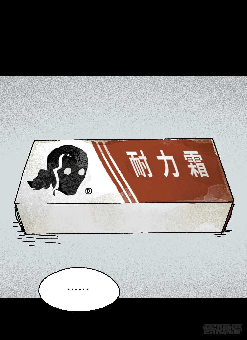 怪奇笔记韩漫全集-坚持到底无删减无遮挡章节图片 