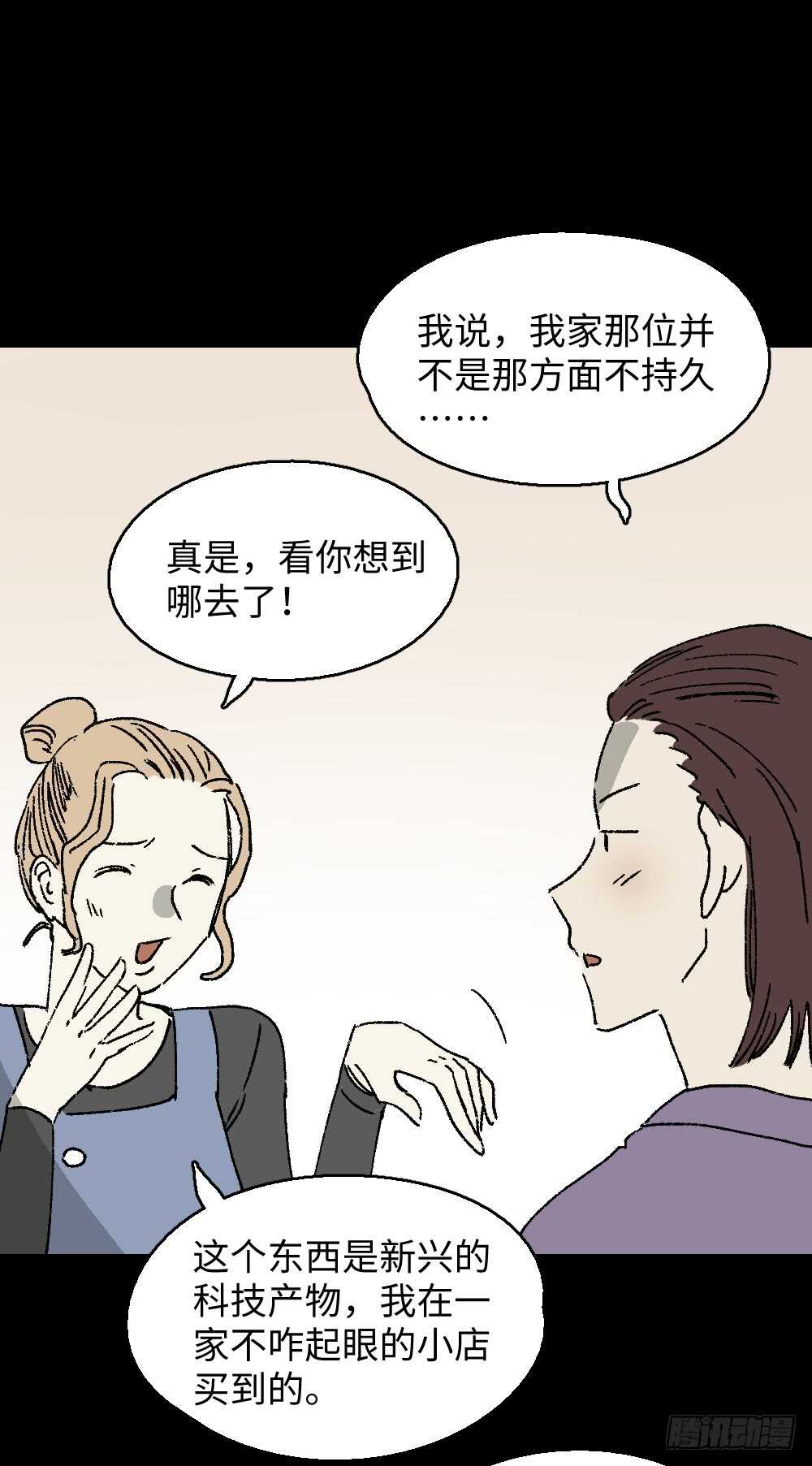 怪奇笔记韩漫全集-坚持到底无删减无遮挡章节图片 
