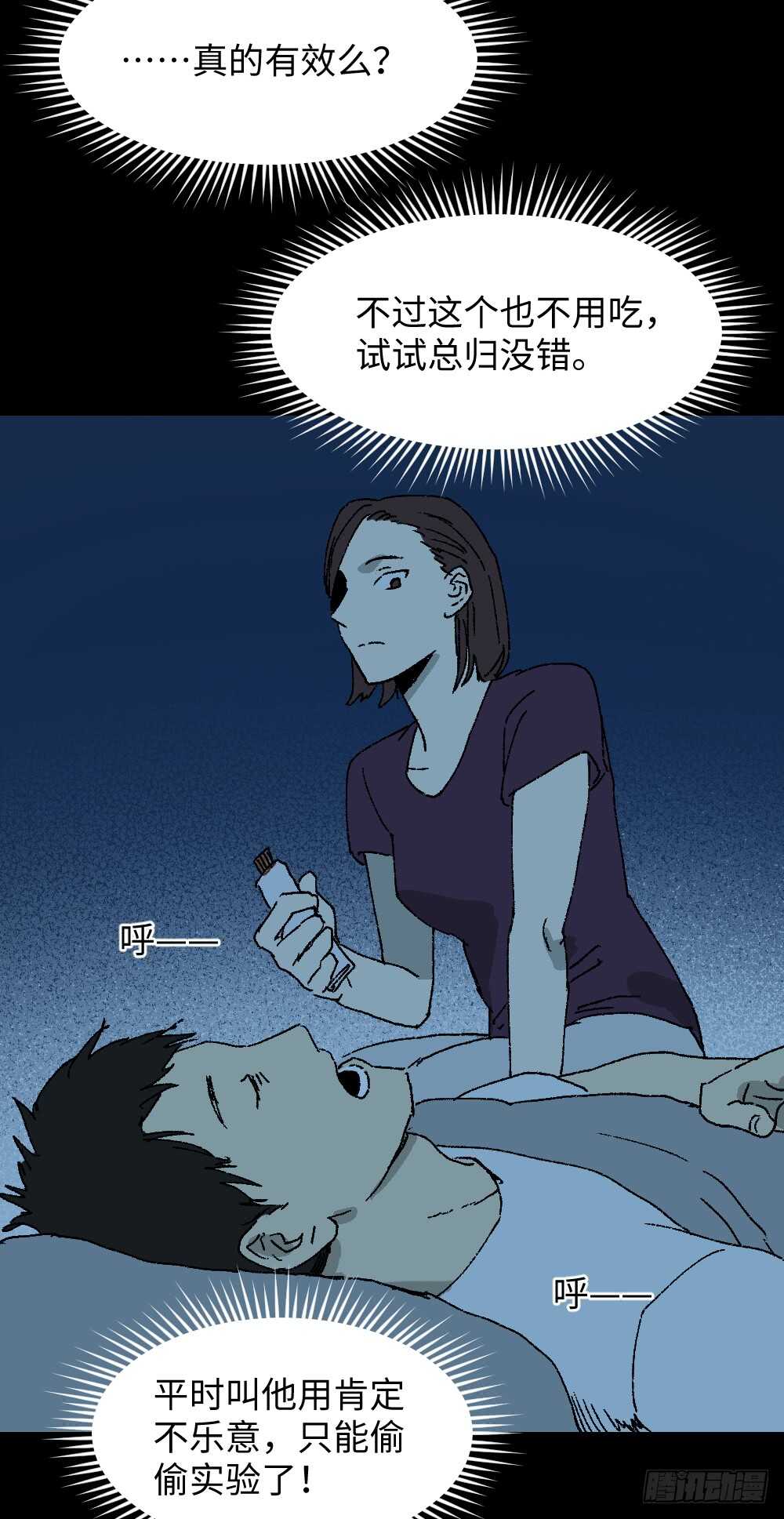 怪奇笔记韩漫全集-坚持到底无删减无遮挡章节图片 