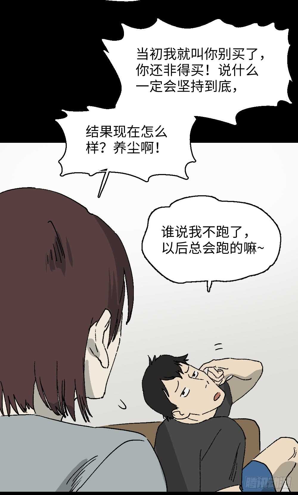 怪奇笔记韩漫全集-坚持到底无删减无遮挡章节图片 