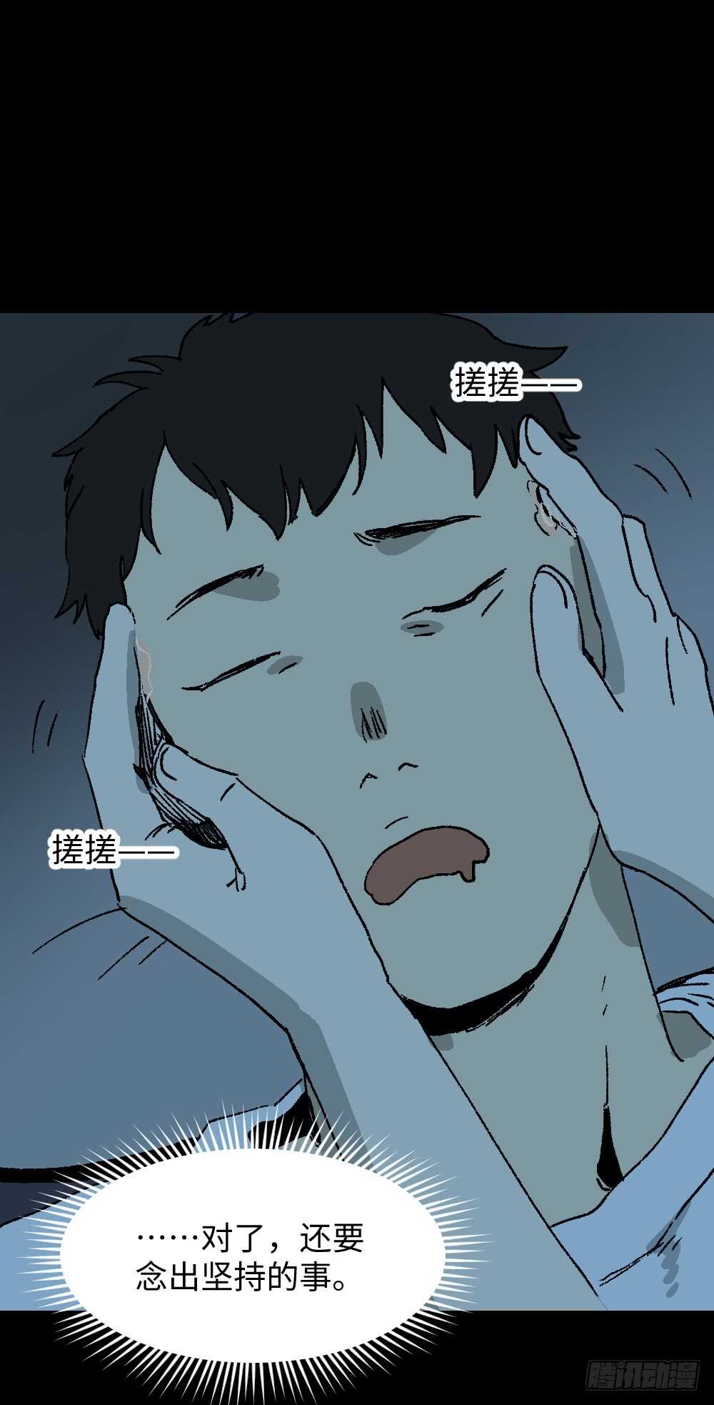 怪奇笔记韩漫全集-坚持到底无删减无遮挡章节图片 