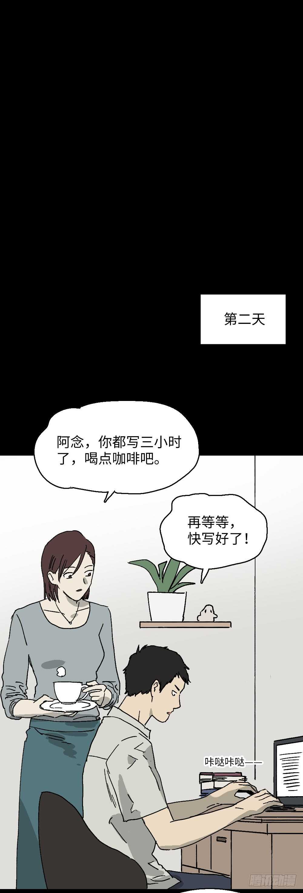 怪奇笔记韩漫全集-坚持到底无删减无遮挡章节图片 