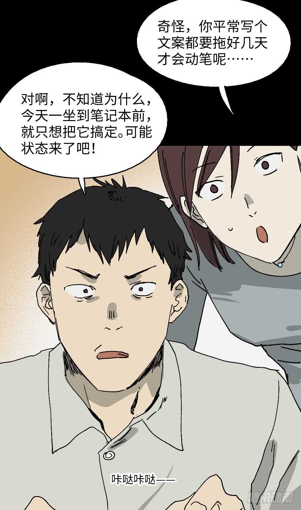 怪奇笔记韩漫全集-坚持到底无删减无遮挡章节图片 