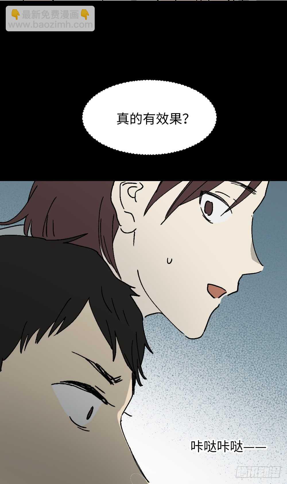 怪奇笔记韩漫全集-坚持到底无删减无遮挡章节图片 