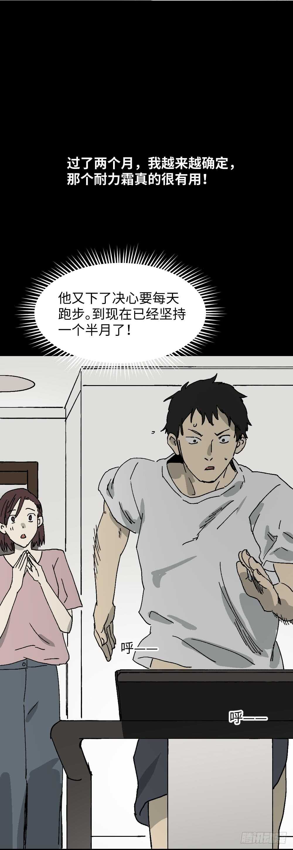 怪奇笔记韩漫全集-坚持到底无删减无遮挡章节图片 