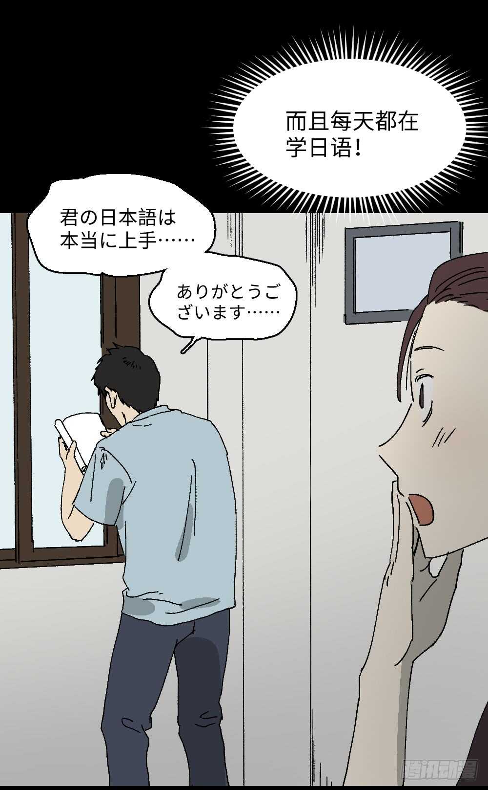 怪奇笔记韩漫全集-坚持到底无删减无遮挡章节图片 