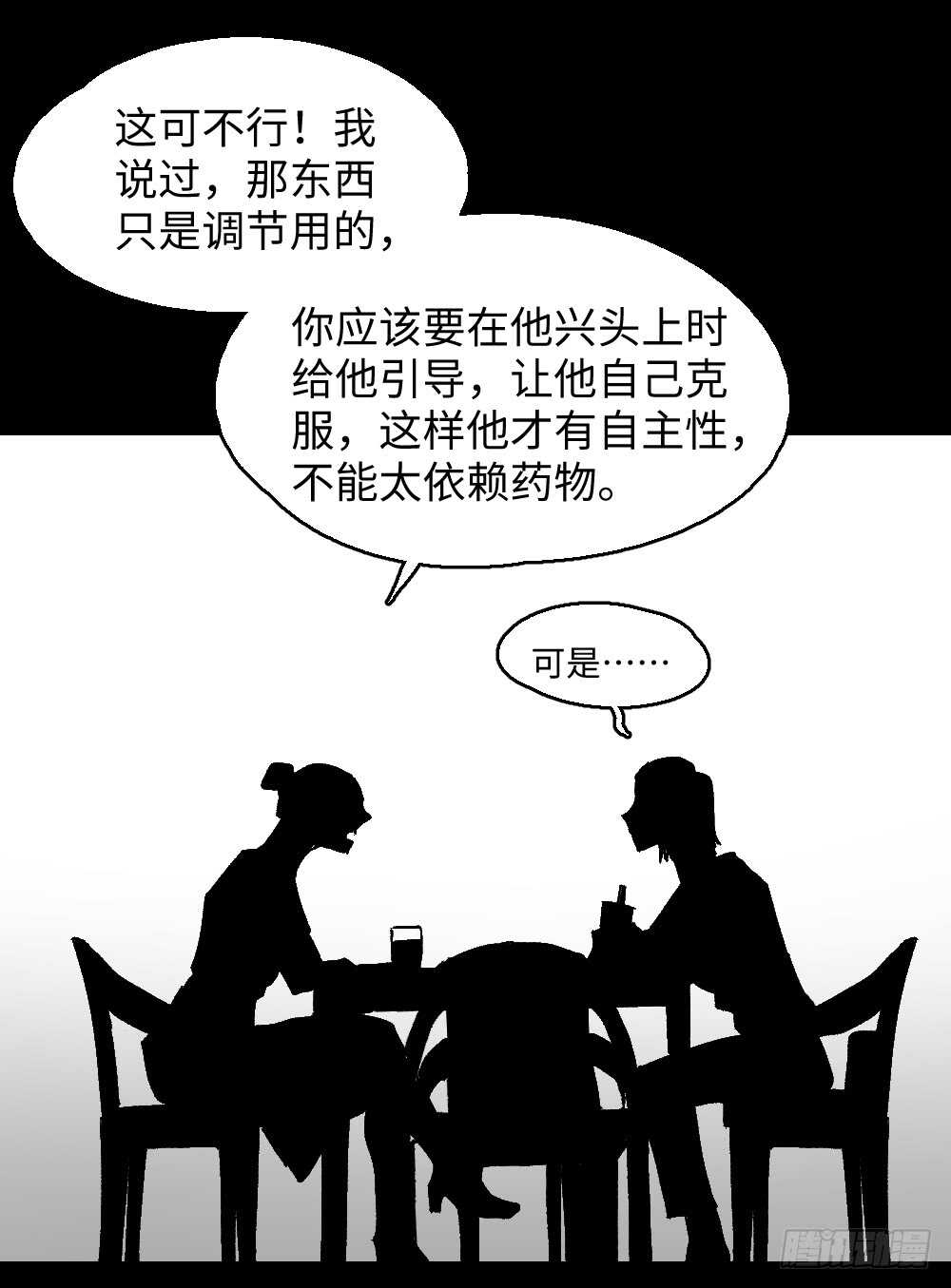 怪奇笔记韩漫全集-坚持到底无删减无遮挡章节图片 