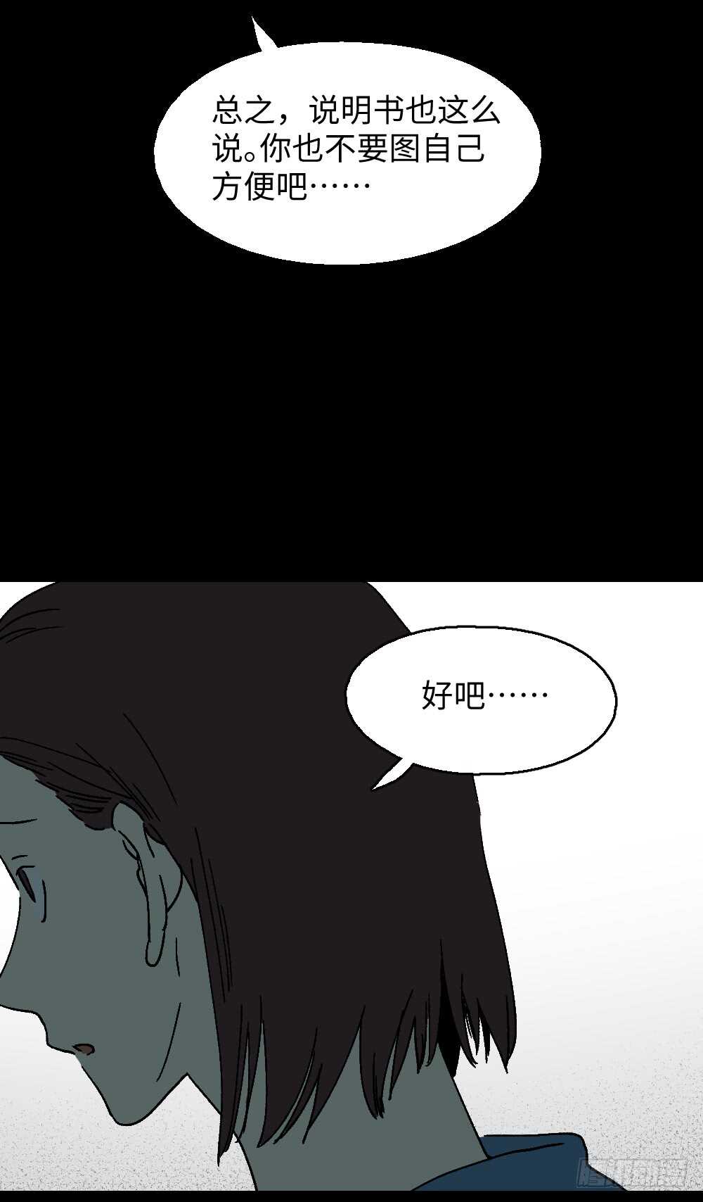 怪奇笔记韩漫全集-坚持到底无删减无遮挡章节图片 