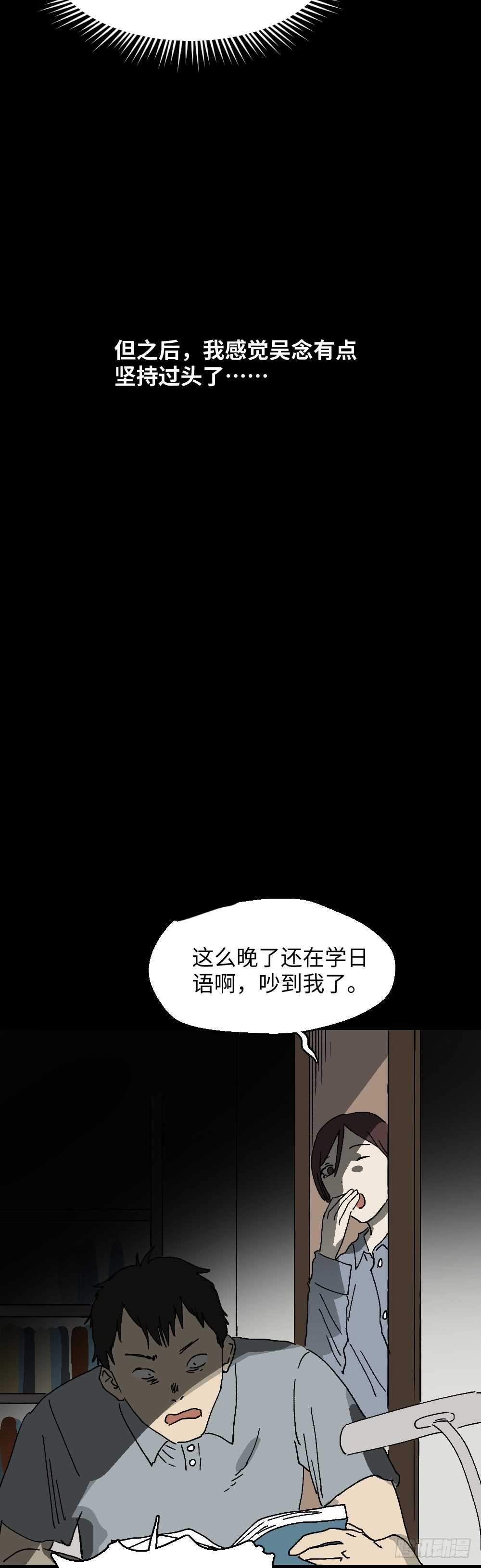 怪奇笔记韩漫全集-坚持到底无删减无遮挡章节图片 