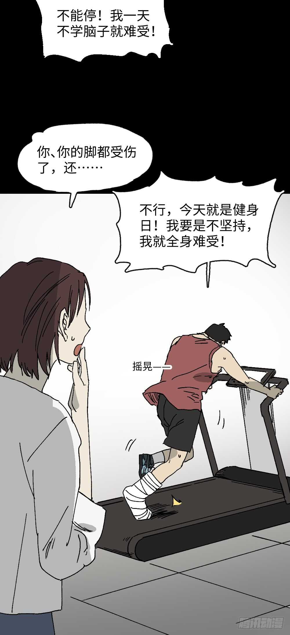 怪奇笔记韩漫全集-坚持到底无删减无遮挡章节图片 
