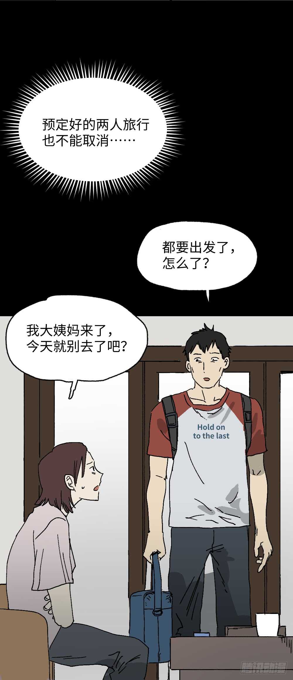 怪奇笔记韩漫全集-坚持到底无删减无遮挡章节图片 